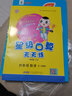 榮德基 小學星級口算天天練四年級數學上冊人教版 星級口算四年級上冊口算心算速算練習冊數學思維計算題專項訓練 榮德基 曬單實拍圖