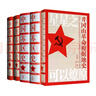三部 中央蘇區(qū)史 中國蘇區(qū)史 井岡山革命根據(jù)地史共5本 余伯流 凌步機著 余伯流 凌步機著蘇區(qū)井岡山歷史 江西人民出版社 曬單實拍圖