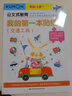 公文式教育：第一本貼紙書啟蒙動物、交通（2-3歲）（全2冊） 幼兒啟蒙益智游戲親子互動鍛煉手眼協(xié)調(diào)童書學齡前幼教 曬單實拍圖