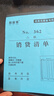 銷貨銷售清單一聯(lián)二聯(lián)三聯(lián)送貨單開單本發(fā)貨單訂做收據(jù)單無碳復寫 銷貨清單-2聯(lián)-1本 曬單實拍圖