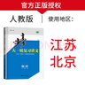 2026步步高大一輪復習講義語(yǔ)文數學(xué)英語(yǔ)物理化學(xué)生物基礎提優(yōu)版政治地理歷史通史版 人教版蘇教版湘教版北師大版譯林版外研版金榜苑高二高三高考一輪總復習教輔資料金榜苑正版 【26】人教版物理【江蘇北京專(zhuān)用 曬單實(shí)拍圖