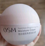 歐詩漫（OSM） 面霜女珍珠營養(yǎng)美膚美白柔嫩霜淡斑滋潤嫩膚霜透白柔潤霜 透白霜50g*1瓶 曬單實拍圖