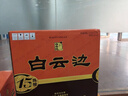 白云邊 十五年陳釀 濃醬兼香型白酒 42度 450ml*6瓶 整箱裝 曬單實(shí)拍圖