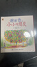 謝謝你，小小的朋友(平裝6冊) 小猛犸童書(shū) 曬單實(shí)拍圖