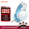 達爾優(yōu)(dareu) EH722 游戲電競頭戴式耳機 電腦有線(xiàn)帶麥耳機 虛擬7.1聲道 USB接口 曬單實(shí)拍圖
