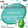 伊可新維生素AD滴劑（膠囊型）50粒0-1歲 嬰兒ad 新生兒ad維生素ad滴劑 ad伊可新ad 曬單實(shí)拍圖