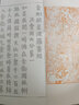 中國歷代書法名家作品集字 王鐸·宋詞 曬單實(shí)拍圖