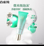 百雀羚洗面奶草本幀顏氨基酸凈潤潔面乳100G淡紋修護品質(zhì)國貨 曬單實(shí)拍圖