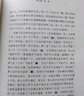 【當(dāng)當(dāng)包郵】陳來(lái)著作集6冊(cè)(朱子哲學(xué)研究+宋明理學(xué)+現(xiàn)代儒家哲學(xué)研究+古代思想文化的世界+古代與倫理+近世東亞儒學(xué)研究)正版書籍 曬單實(shí)拍圖