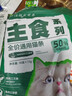 寵超人全價(jià)主食貓零食貓條罐頭貓飯試吃營(yíng)養發(fā)腮貓咪幼貓成貓濕糧100支 【濕糧32件9.9】 15g/支 曬單實(shí)拍圖