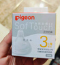 貝親（Pigeon）暢吸實(shí)感第3代啟銜奶嘴 寬口徑奶嘴 3L號-2只裝 15個(gè)月以上 BA139 曬單實(shí)拍圖