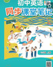 2025秋季 初中英語(yǔ)同步課堂筆記七年級上冊 滬教牛津版 Get ready!走進(jìn)新初一英語(yǔ) 課本教材義務(wù)教育教科書(shū) 上海教育出版社正版 初中生新7初一學(xué)生英語(yǔ)隨堂練習預習 【英語(yǔ)同步課堂筆記】滬教牛 曬單實(shí)拍圖