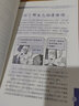 可怕的科學經(jīng)典科學系列·神奇的肢體碎片 曬單實拍圖