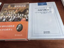 近代史講稿+自由與權(quán)力兩本合售 正版全新 作者: [英]阿克頓勛爵 自由與權(quán)利 曬單實(shí)拍圖