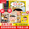 【官方正版】pp屁屁偵探動(dòng)漫畫(huà)版精裝繪本橋梁故事書(shū)系列第一二三輯番外篇屁屁偵探推理解謎游戲書(shū)屁屁老爹 【新年春節圣誕禮物禮盒】 【11冊】屁屁偵探橋梁書(shū)1-11冊 平裝版 曬單實(shí)拍圖