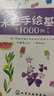小清新水彩手繪基礎(chǔ)1000例 曬單實(shí)拍圖