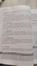 管理經(jīng)濟(jì)學(xué)（原書第14版） 曬單實(shí)拍圖