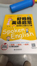 好媽媽英語(yǔ)啟蒙52課小考拉點(diǎn)讀筆套裝（全3冊 日?？谡Z(yǔ)+自然拼讀+情景單詞）少兒英語(yǔ)啟蒙分級閱讀兒童繪本小學(xué)生英文學(xué)習（麥芽童書(shū)） 曬單實(shí)拍圖