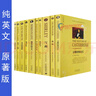 英語(yǔ)原著(zhù)版全英文套裝33冊 英文原版書(shū) 世界名著(zhù)外國文學(xué)小說(shuō)英語(yǔ)讀物原著(zhù)版純英文外文 曬單實(shí)拍圖