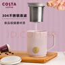 COSTA茶水分離陶瓷馬克杯帶蓋女士辦公水杯泡茶送女友老婆節日禮物杯子 曬單實(shí)拍圖