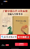中國古代文化常識 全彩插圖版 寒暑期課外讀物 中學(xué)生學(xué)習(xí) 國學(xué)傳統(tǒng)文化考試參考閱讀 傳統(tǒng)文化書籍 后浪正版 中國古代文化常識 漫畫版：古人的生活 曬單實拍圖