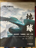 DK探索百科 地球 狂野地球+海洋世界+氣象密碼+巖石礦物 打開地球的萬物密碼 曬單實拍圖
