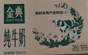 伊利金典純牛奶250ml*16盒 3.6g乳蛋白 原生高鈣 牛奶整箱送禮 8月產(chǎn) 金典純牛奶 曬單實拍圖