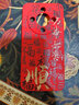 龐卡 適用榮耀X70手機殼八方來(lái)財MTN-AN00新5G液態(tài)硅膠honor x70鏡頭全包耐磨防摔薄軟殼男女保護外套 【朱砂紅-萬(wàn)事如意】 曬單實(shí)拍圖