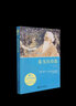 【新華書(shū)店】泰戈爾詩(shī)選(附考點(diǎn)大全無(wú)障礙閱讀)/陽(yáng)光閱讀 曬單實(shí)拍圖