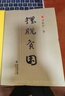 擺脫貧困   福建人民出版社 黨員干部學習用黨建書籍 曬單實拍圖