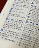 新華字典第12版單色本  商務(wù)印書(shū)館可搭現代漢語(yǔ)詞典第7版最新版牛津高階英漢雙解詞典古漢語(yǔ)常用字字典古代漢語(yǔ)詞典學(xué)生工具書(shū) 曬單實(shí)拍圖