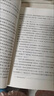 簡(jiǎn)愛(ài) 初三 九年級 必讀 初中名著(zhù)閱讀課外書(shū)目 正版原著(zhù)完整無(wú)刪減 夏洛蒂勃朗特 人民文學(xué)出版社 曬單實(shí)拍圖