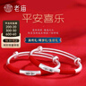 老廟銀手鐲嬰兒古法童鐲平安喜樂(lè )推拉銀鐲子寶寶滿(mǎn)月周歲生日禮物 紅繩款：約21g 曬單實(shí)拍圖