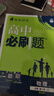 2026高中必刷題 高一上 物理 必修 第一冊 魯科版 教材同步練習冊 理想樹(shù)圖書(shū) 曬單實(shí)拍圖