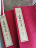 四大名著名家點評—三國演義（雙色線裝）（套裝全八冊）中華書局 曬單實拍圖