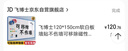 飛博士120*150cm軟白板墻貼不傷墻可移除磁性小白板辦公寫(xiě)字板掛式磁力黑板家用可擦兒童涂鴉墻紙 曬單實(shí)拍圖