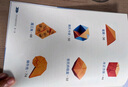 奇妙的數(shù)學(xué)折紙（第一冊） 曬單實(shí)拍圖