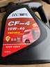 昆侖栩弩全合成柴油機油發(fā)動(dòng)機潤滑油CF15-40貨車(chē)通用重負荷柴機油四升4升 CF-4（15-40）4升 曬單實(shí)拍圖