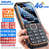 飛利浦（PHILIPS）E588A 全網(wǎng)通4G老人手機(jī) 大喇叭大聲音超長(zhǎng)待機(jī)大屏大字老年人專用手機(jī)直板按鍵學(xué)生備用機(jī) 星空黑 曬單實(shí)拍圖