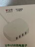 公牛（BULL）插座定時(shí)防過(guò)充 USB多口充電器頭四口定時(shí)斷電typec多孔多功能智能快充適用于蘋(píng)果安卓華為等手機 【4USB|1.5米】U2000 曬單實(shí)拍圖