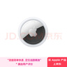 Apple/蘋(píng)果 AirTag (單件裝)  蘋(píng)果追蹤器追蹤定位防丟蘋(píng)果原裝 適用于iPhone/iPad 曬單實(shí)拍圖