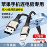 博音適用蘋(píng)果手機連接電腦數據線(xiàn)傳照片傳輸文件可與iphone愛(ài)思助手13刷機鏈接互傳12筆記本14 【8-14通用】即插即用|高速傳輸 2m 曬單實(shí)拍圖
