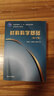 【全新正版】材料科學(xué)基礎（修訂版）大學(xué)教材 清華大學(xué)出版社 曬單實(shí)拍圖
