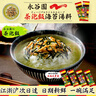 永谷園日本進(jìn)口本土茶泡飯鮭魚(yú)梅子明太子味日式海苔拌飯料壽司飯團調料 梅干味1包內含6袋 曬單實(shí)拍圖