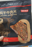 京東京造 超干風(fēng)干牛肉片麻辣味200g 手撕牛肉干肉脯 0添加防腐劑休閑零食 曬單實(shí)拍圖