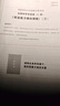 2025版事業(yè)單位C類(lèi)】華圖自然科學(xué)專(zhuān)技C類(lèi)2025事業(yè)單位c類(lèi)編制考試資料綜合應用能力和職業(yè)能力傾向測驗教材真題卷2024廣西內蒙古貴州安徽甘肅湖北吉林 【25下半年沖刺卷】 曬單實(shí)拍圖