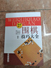 正版現(xiàn)貨 圍棋技巧大全 修訂版 江鳴久 江鑄久 芮乃偉編著 官子譜新解 曬單實(shí)拍圖