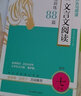 2026新木頭馬現代文閱讀高效訓練88篇七八九年級課外文言文閱讀初中英語(yǔ)組合突破閱讀中考閱讀理解強化訓練木頭馬閱讀力測評 文言文閱讀高效訓練88篇 七年級 曬單實(shí)拍圖