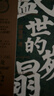 盛世的崩塌：盛唐與安史之亂時(shí)期的政治、戰爭與詩(shī)（《唐朝詭事錄》蘇無(wú)名楊志剛老師也在看的歷史書(shū)） 曬單實(shí)拍圖