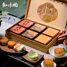 知味觀(guān)月餅禮盒裝送禮高檔級廣式流心奶黃白蓮蓉豆沙中秋節禮盒品送長(cháng)輩 【絲滑內餡 由心流出】流心奶黃 曬單實(shí)拍圖